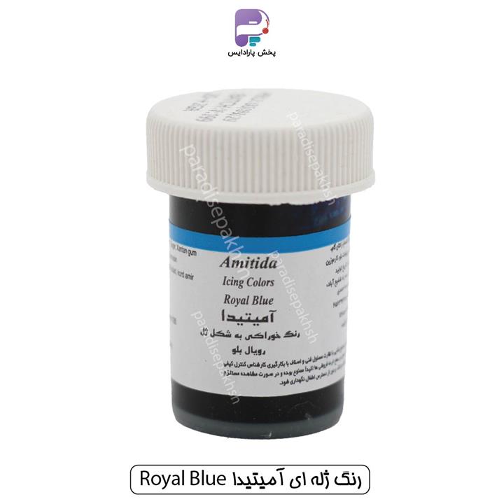 رنگ ژله ای آمیتیدا Royal Blue